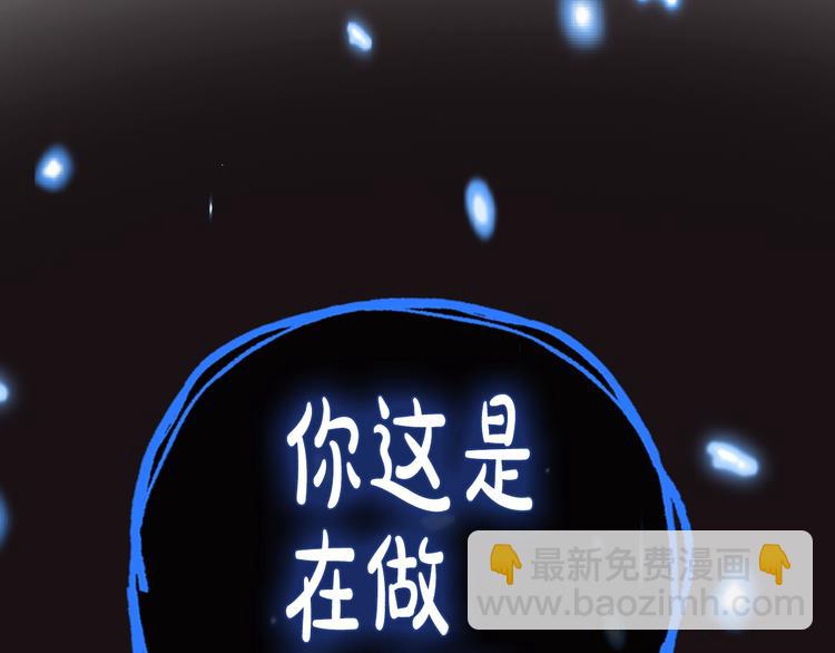 爸，這個婚我不結！ - 第26話 可以跳一支舞嗎？(5/5) - 1