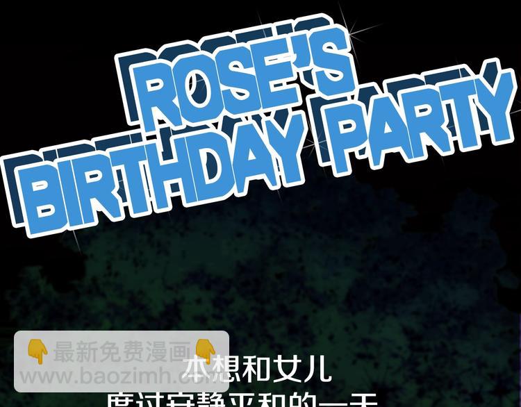 爸，這個婚我不結！ - 第26話 可以跳一支舞嗎？(5/5) - 2