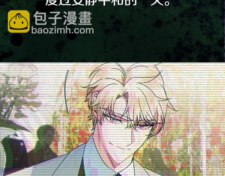 爸，這個婚我不結！ - 第26話 可以跳一支舞嗎？(5/5) - 3