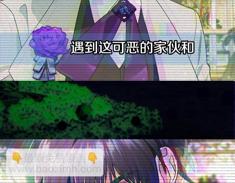 爸，這個婚我不結！ - 第26話 可以跳一支舞嗎？(5/5) - 4