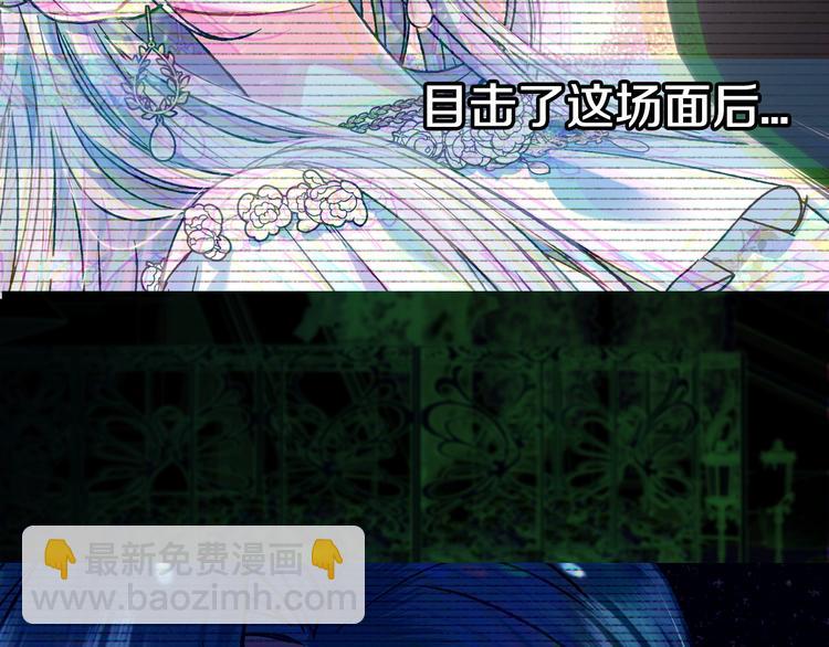 爸，這個婚我不結！ - 第26話 可以跳一支舞嗎？(5/5) - 6