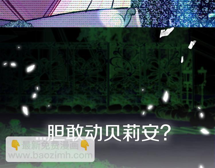 爸，這個婚我不結！ - 第26話 可以跳一支舞嗎？(5/5) - 3