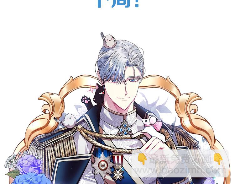 爸，這個婚我不結！ - 第26話 可以跳一支舞嗎？(5/5) - 5