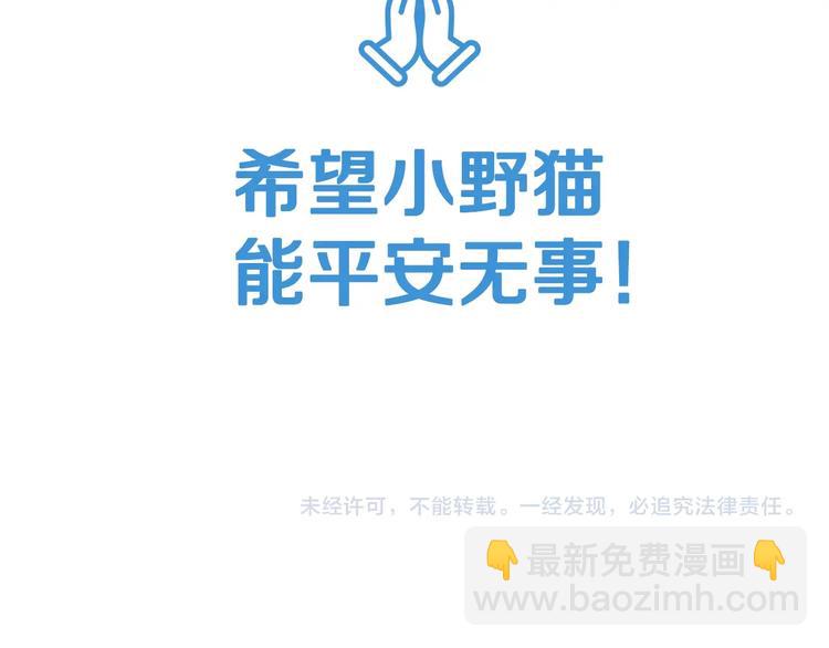 爸，這個婚我不結！ - 第26話 可以跳一支舞嗎？(5/5) - 1