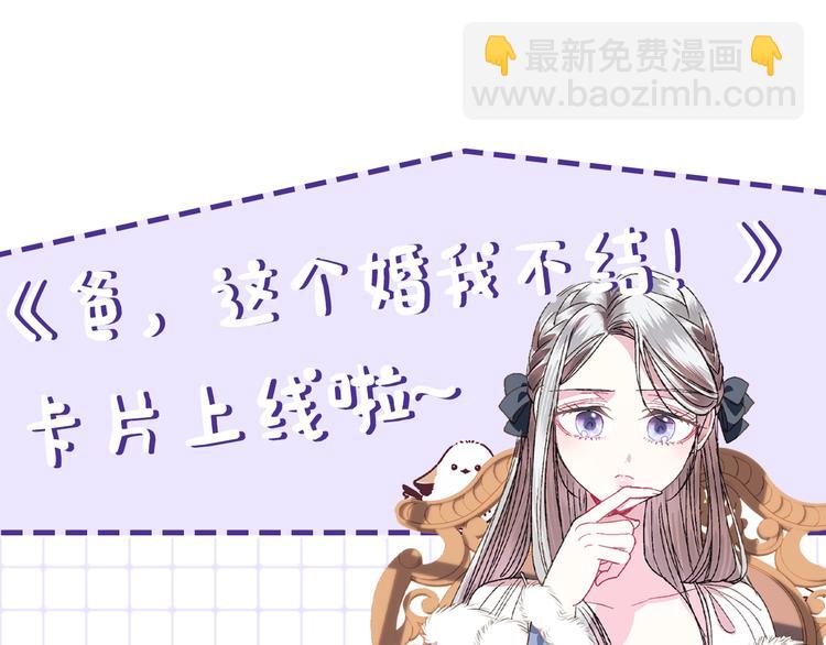 爸，這個婚我不結！ - 第26話 可以跳一支舞嗎？(5/5) - 3