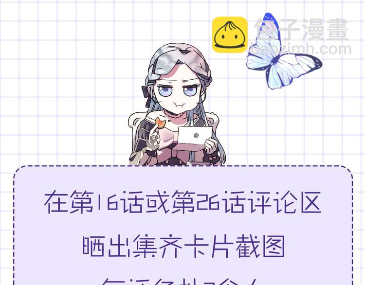 爸，這個婚我不結！ - 第26話 可以跳一支舞嗎？(5/5) - 5