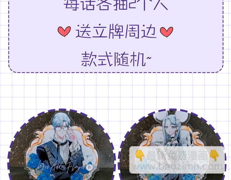 爸，這個婚我不結！ - 第26話 可以跳一支舞嗎？(5/5) - 6