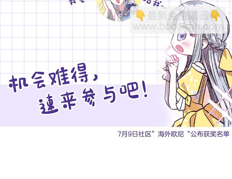 爸，這個婚我不結！ - 第26話 可以跳一支舞嗎？(5/5) - 2