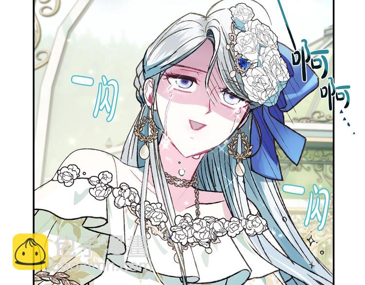 爸，這個婚我不結！ - 第26話 可以跳一支舞嗎？(1/5) - 7