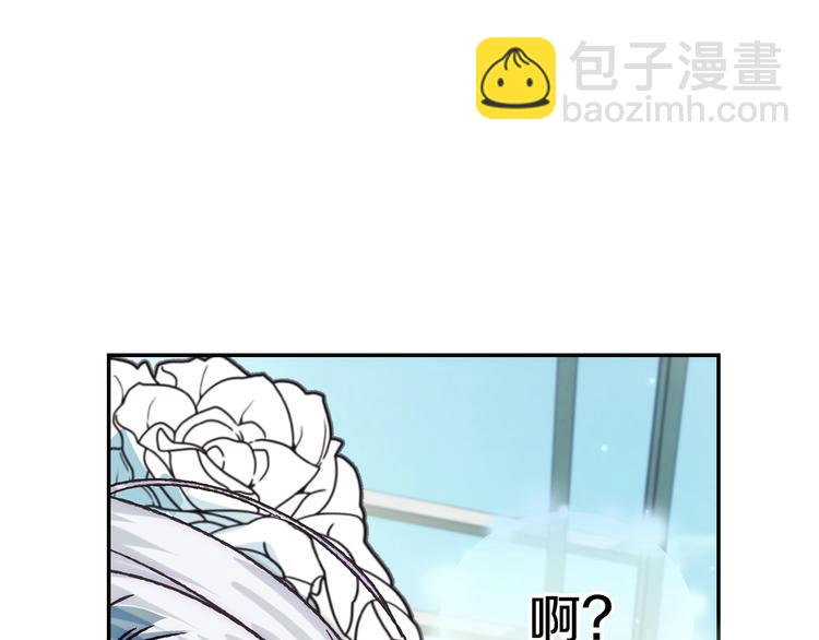 爸，這個婚我不結！ - 第26話 可以跳一支舞嗎？(1/5) - 2