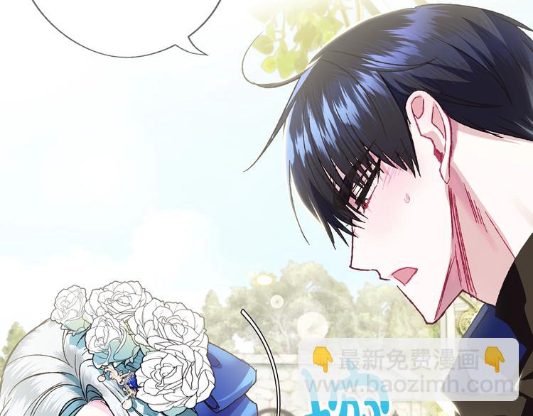 爸，這個婚我不結！ - 第26話 可以跳一支舞嗎？(1/5) - 5