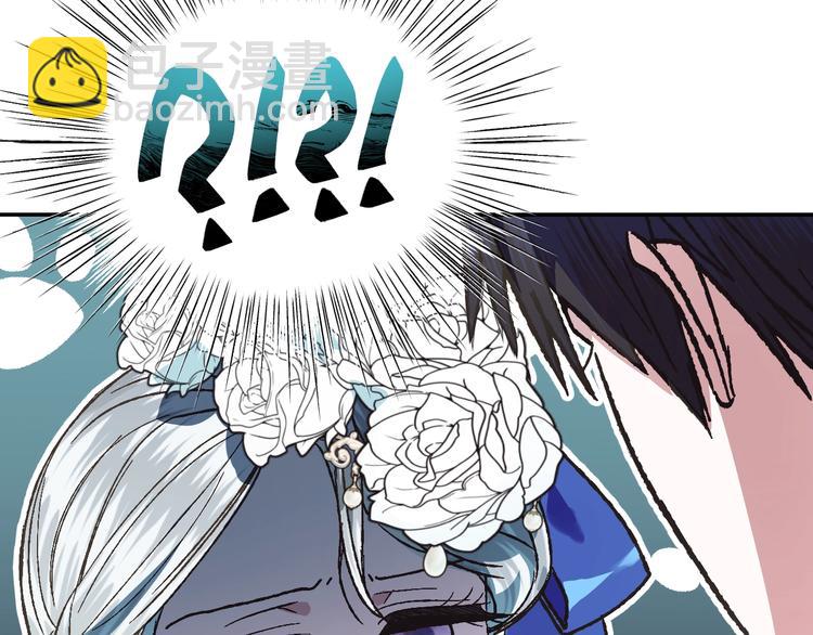 爸，這個婚我不結！ - 第26話 可以跳一支舞嗎？(2/5) - 8