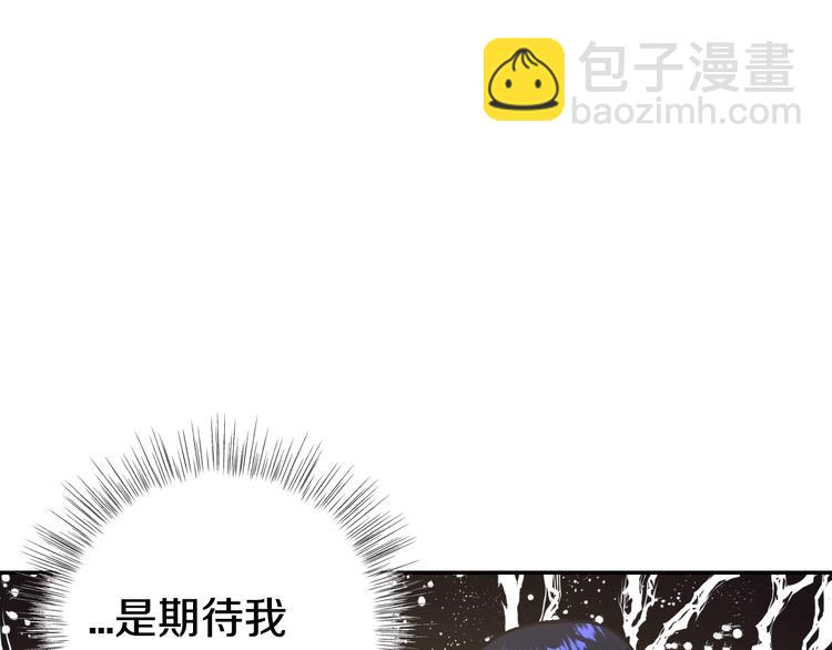 爸，這個婚我不結！ - 第26話 可以跳一支舞嗎？(2/5) - 7