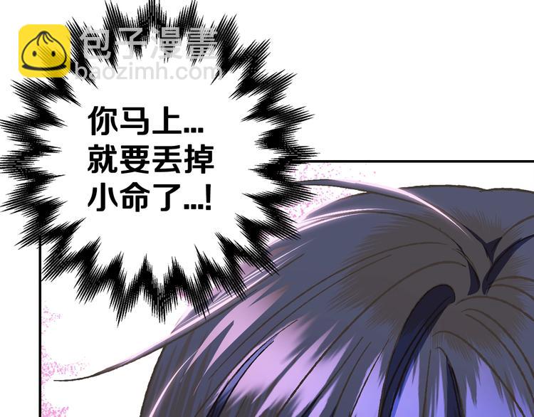 爸，這個婚我不結！ - 第26話 可以跳一支舞嗎？(2/5) - 6