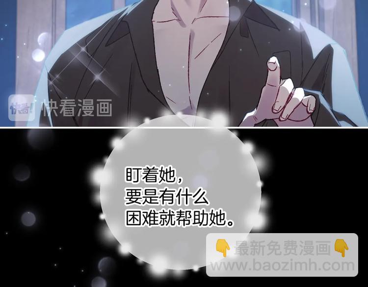 爸，這個婚我不結！ - 第26話 可以跳一支舞嗎？(1/5) - 7