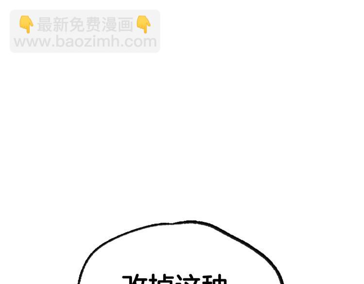 爸，這個婚我不結！ - 第26話 可以跳一支舞嗎？(2/5) - 4