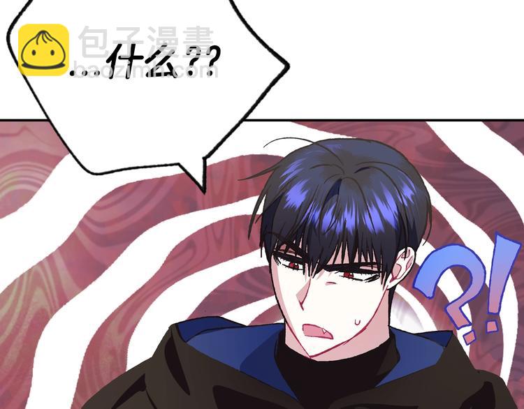 爸，這個婚我不結！ - 第26話 可以跳一支舞嗎？(2/5) - 2