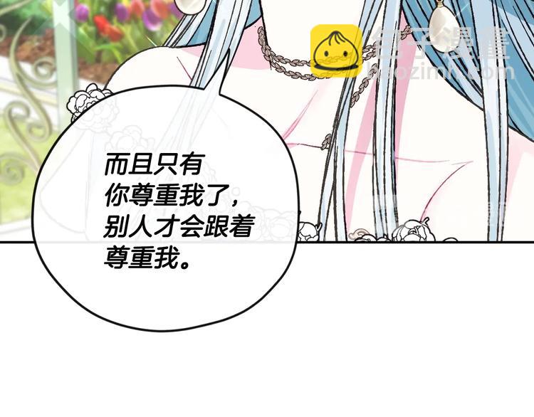 爸，這個婚我不結！ - 第26話 可以跳一支舞嗎？(2/5) - 4