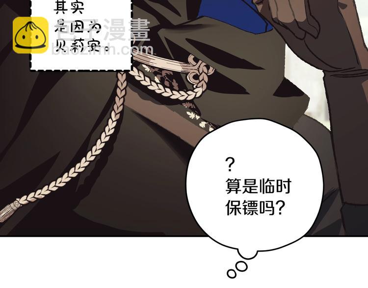 爸，這個婚我不結！ - 第26話 可以跳一支舞嗎？(2/5) - 5