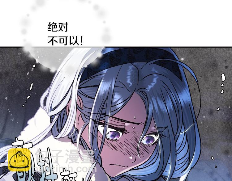 爸，這個婚我不結！ - 第28話 我們戀愛吧！(3/5) - 5