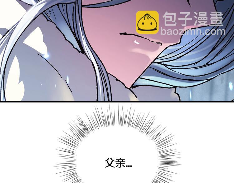 爸，這個婚我不結！ - 第28話 我們戀愛吧！(3/5) - 8