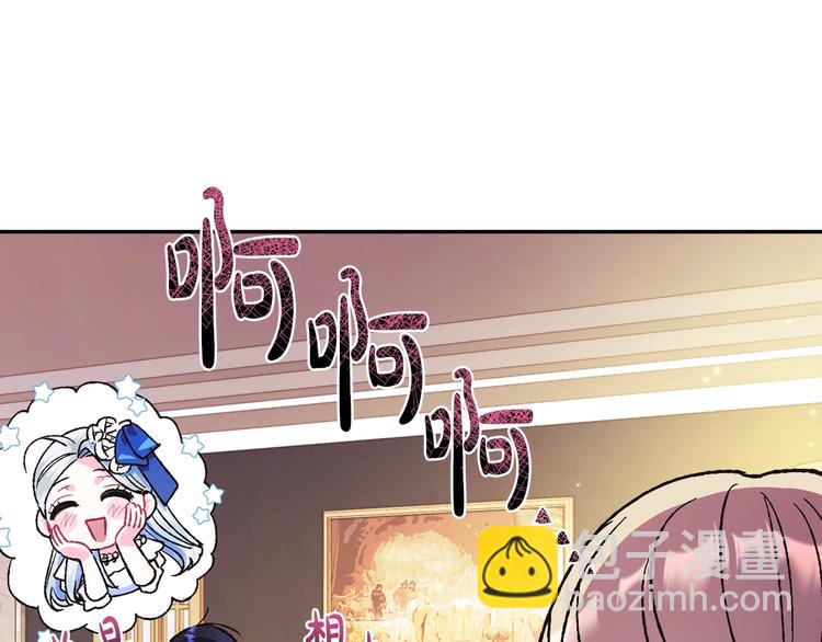 爸，這個婚我不結！ - 第28話 我們戀愛吧！(3/5) - 6