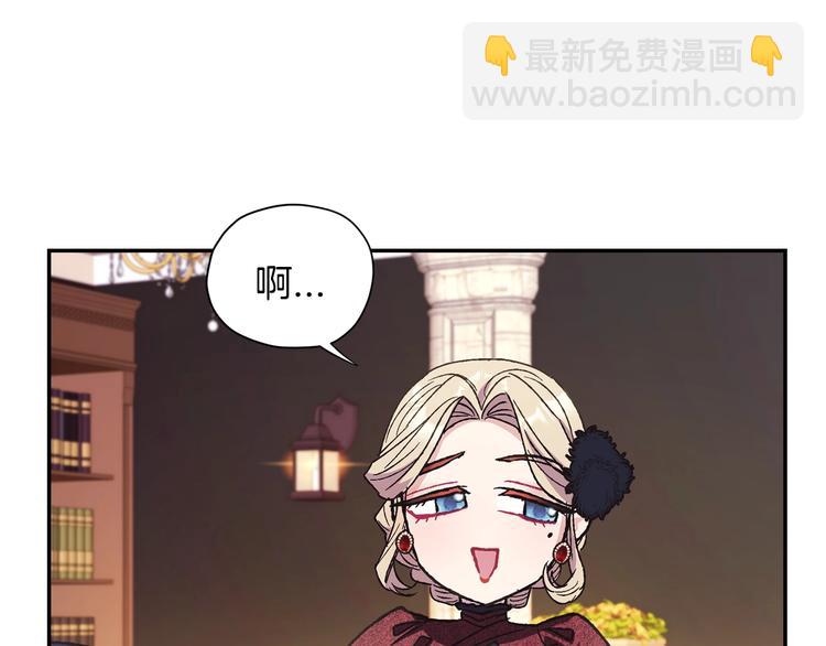 爸，這個婚我不結！ - 第28話 我們戀愛吧！(3/5) - 8