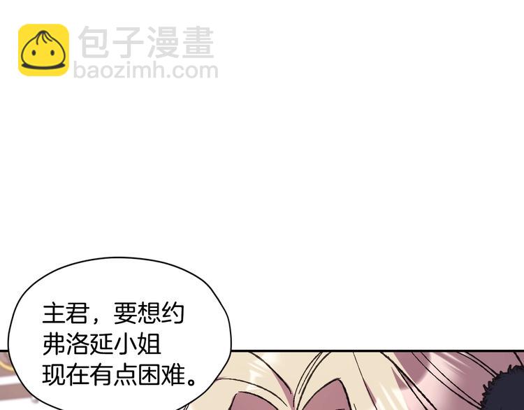 爸，這個婚我不結！ - 第28話 我們戀愛吧！(3/5) - 2