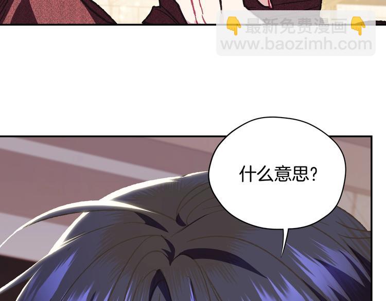 爸，這個婚我不結！ - 第28話 我們戀愛吧！(3/5) - 4