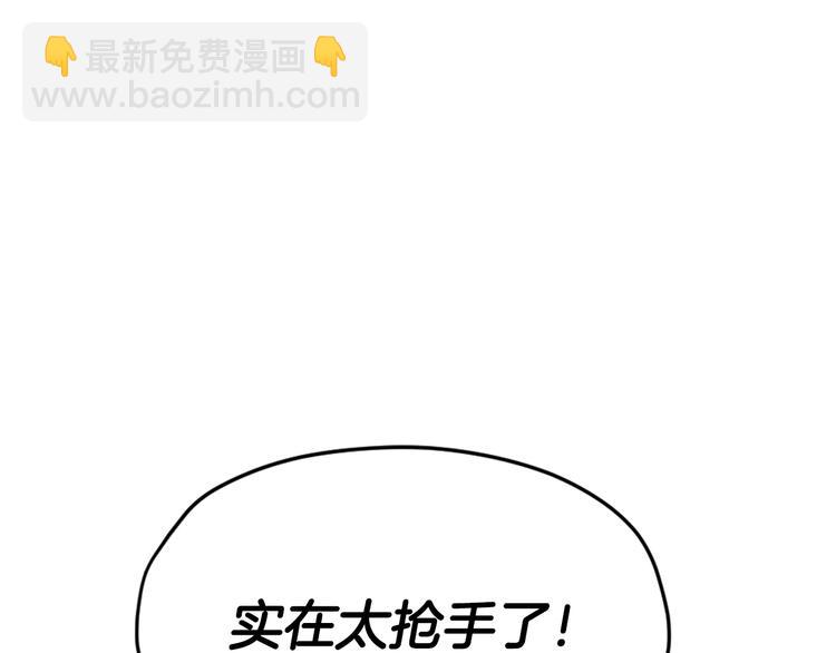 爸，這個婚我不結！ - 第28話 我們戀愛吧！(3/5) - 8