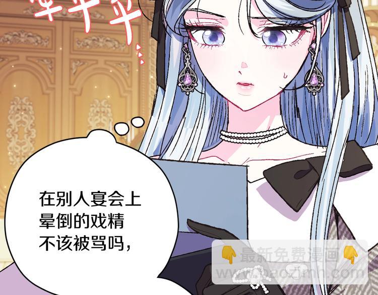 爸，這個婚我不結！ - 第28話 我們戀愛吧！(4/5) - 6