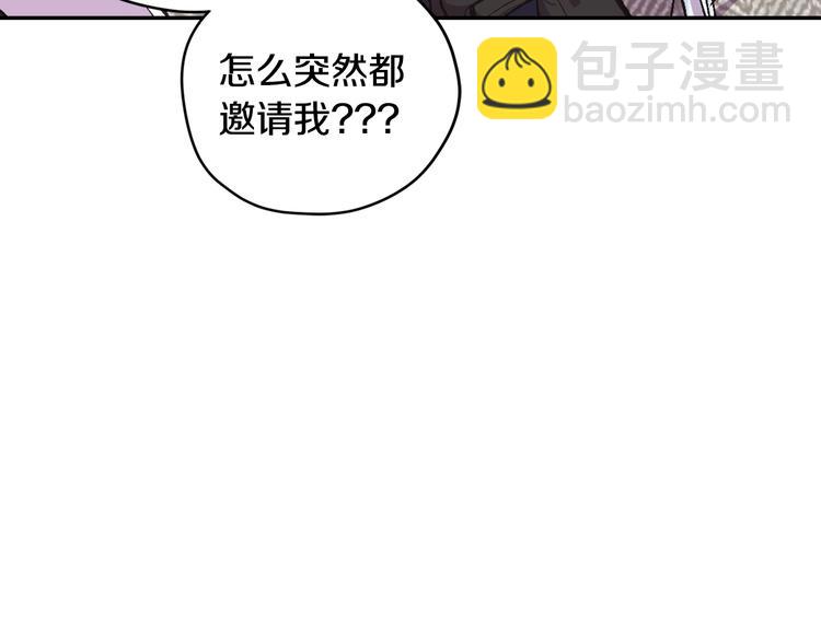 爸，這個婚我不結！ - 第28話 我們戀愛吧！(4/5) - 7