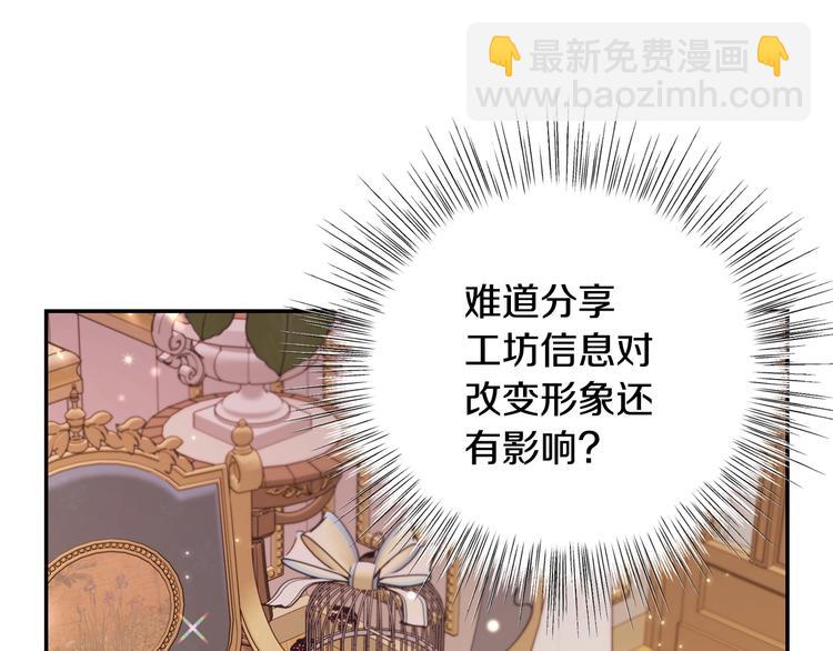 爸，這個婚我不結！ - 第28話 我們戀愛吧！(4/5) - 8