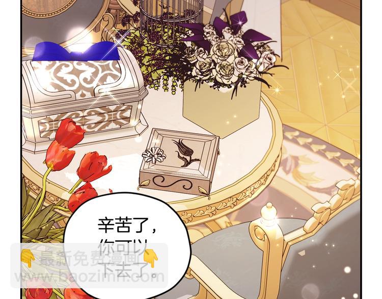 爸，這個婚我不結！ - 第28話 我們戀愛吧！(4/5) - 1