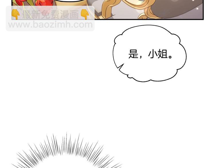 爸，這個婚我不結！ - 第28話 我們戀愛吧！(4/5) - 2