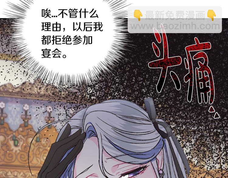 爸，這個婚我不結！ - 第28話 我們戀愛吧！(4/5) - 3