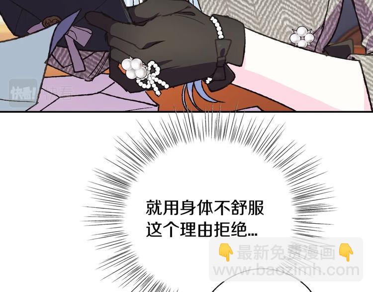 爸，這個婚我不結！ - 第28話 我們戀愛吧！(4/5) - 5