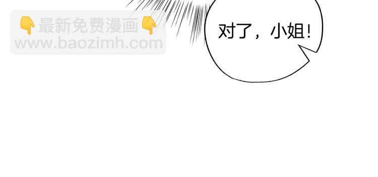 爸，這個婚我不結！ - 第28話 我們戀愛吧！(4/5) - 6