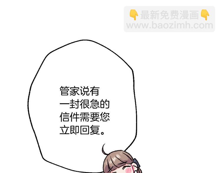 爸，這個婚我不結！ - 第28話 我們戀愛吧！(4/5) - 7