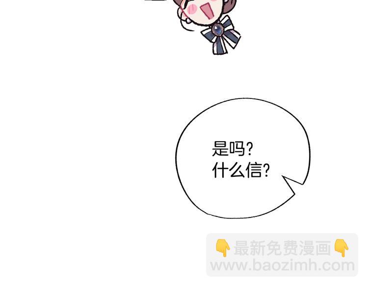 爸，這個婚我不結！ - 第28話 我們戀愛吧！(4/5) - 8