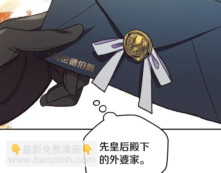 爸，這個婚我不結！ - 第28話 我們戀愛吧！(4/5) - 2