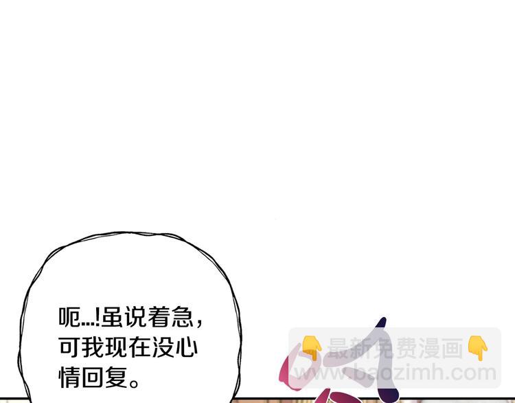 爸，這個婚我不結！ - 第28話 我們戀愛吧！(4/5) - 5