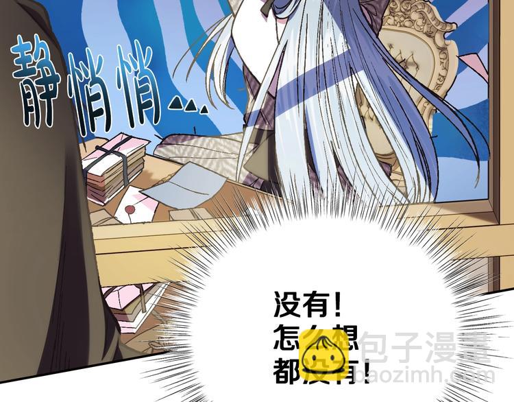 爸，這個婚我不結！ - 第28話 我們戀愛吧！(4/5) - 2