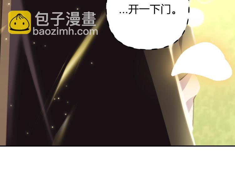 爸，這個婚我不結！ - 第28話 我們戀愛吧！(4/5) - 4