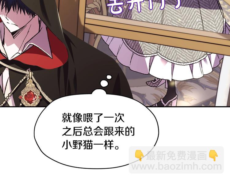 爸，這個婚我不結！ - 第28話 我們戀愛吧！(4/5) - 2