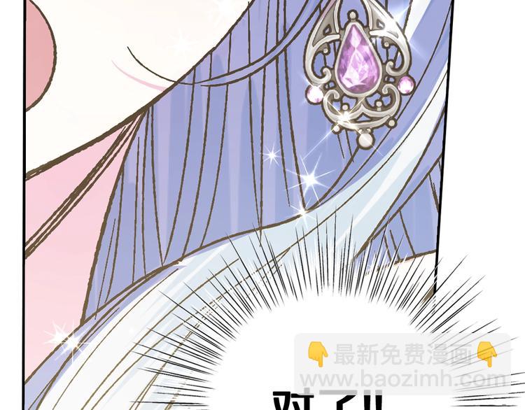 爸，這個婚我不結！ - 第28話 我們戀愛吧！(4/5) - 7