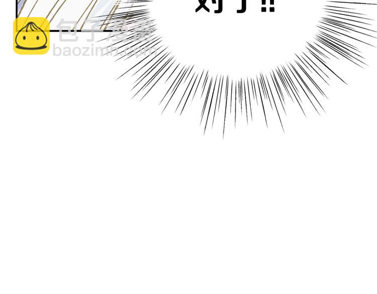 爸，這個婚我不結！ - 第28話 我們戀愛吧！(4/5) - 8