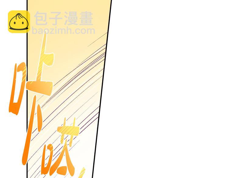 爸，這個婚我不結！ - 第28話 我們戀愛吧！(4/5) - 6