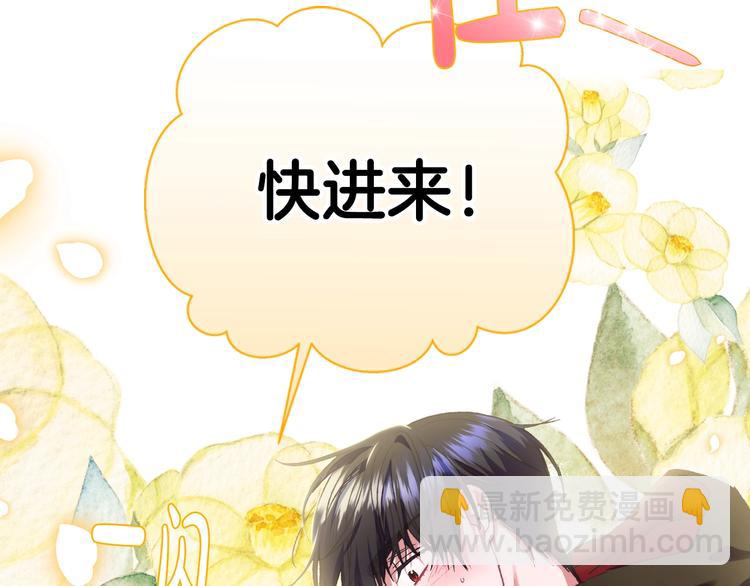 爸，這個婚我不結！ - 第28話 我們戀愛吧！(5/5) - 6