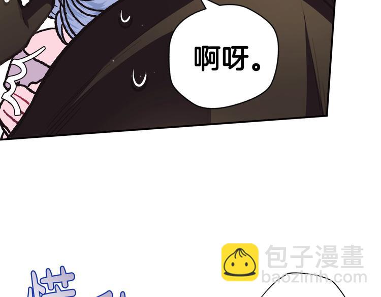 爸，這個婚我不結！ - 第28話 我們戀愛吧！(5/5) - 3